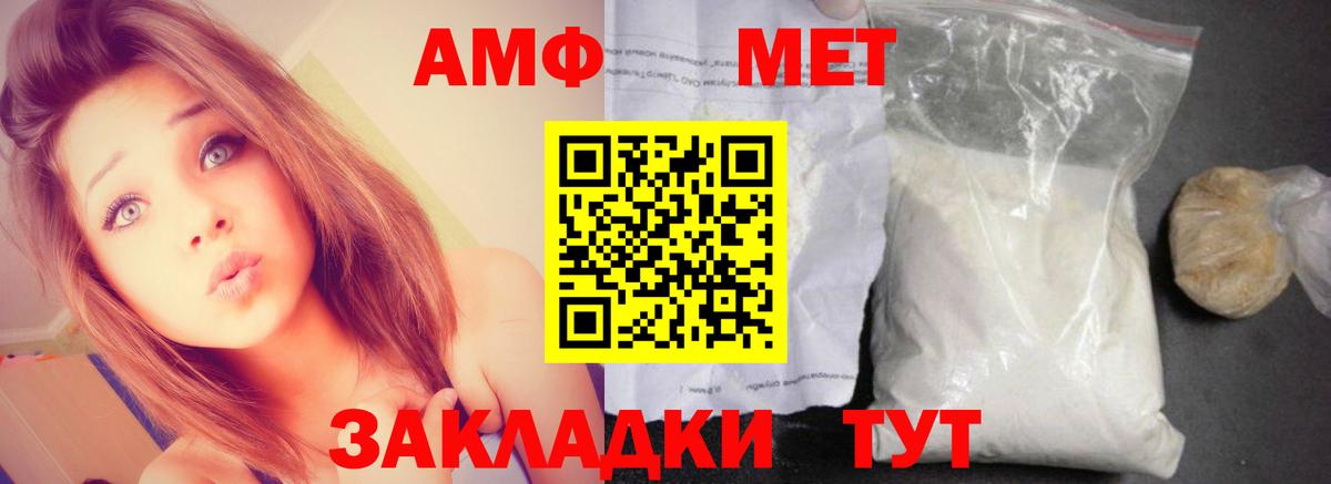 АМФ VHQ Вязьма