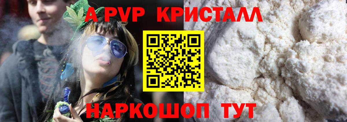 Вязьма  Альфа ПВП мука  Alfa_PVP  Вход с VPN  Alpha-PVP мука  A PVP Crystall 