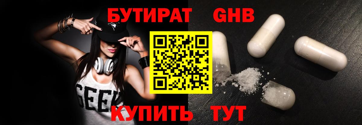 Вязьма  Бутират Butirat  Вход с VPN 