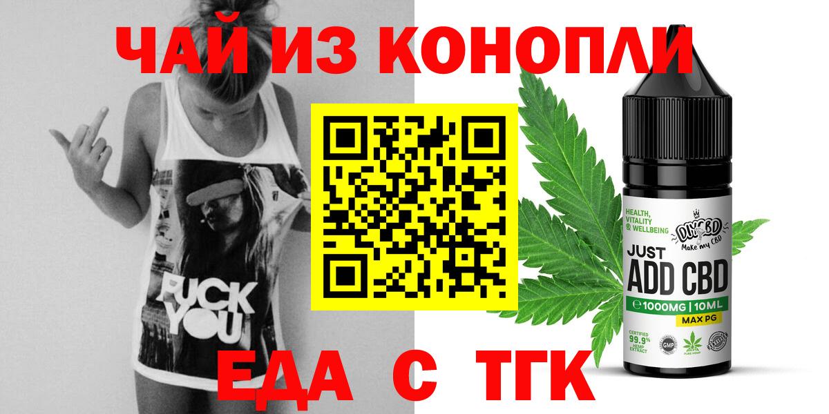 Canna-Cookies конопля  Вход с VPN  Вязьма 