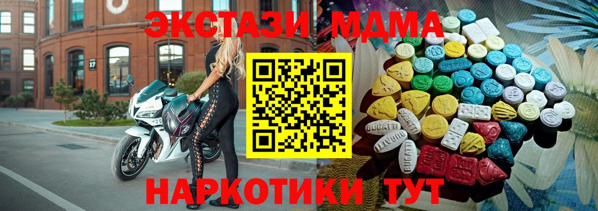 Экстази MDMA  Экстази  Вязьма  ЭКСТАЗИ Punisher  Вход с VPN 