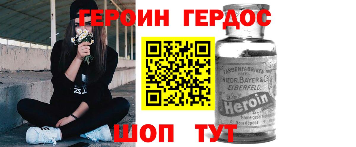 ГЕРОИН афганец  Вход с VPN  Вязьма 