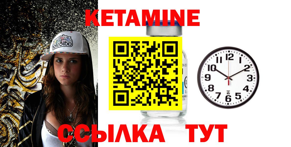 КЕТАМИН ketamine  Кетамин VHQ  Вязьма  Вход с VPN 