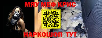 прущие крисы Краснодар