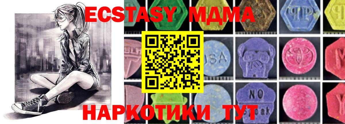 Вязьма  МДМА  Вход с VPN  МДМА кристаллы 