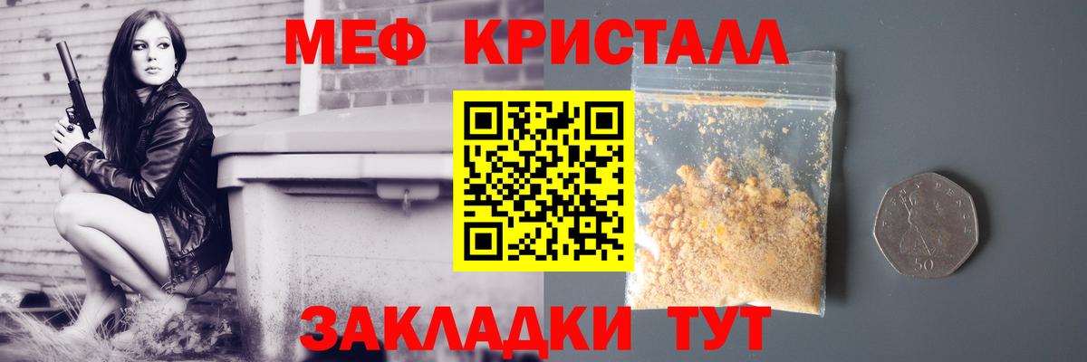 Меф  Меф VHQ  Вязьма  Меф  Вход с VPN  МЯУ-МЯУ кристаллы 